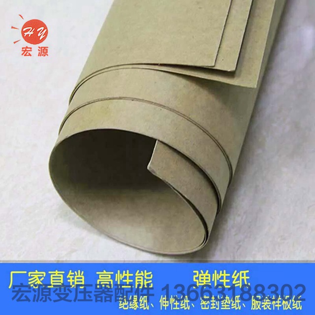 變壓(yā)器絕緣紙(zhi)  