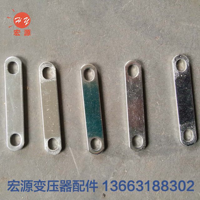 變(biàn)壓器配件(jian)連接片  