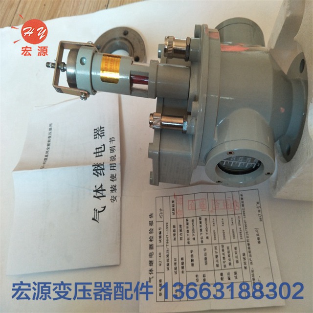 變(biàn)壓器繼電(dian)器  