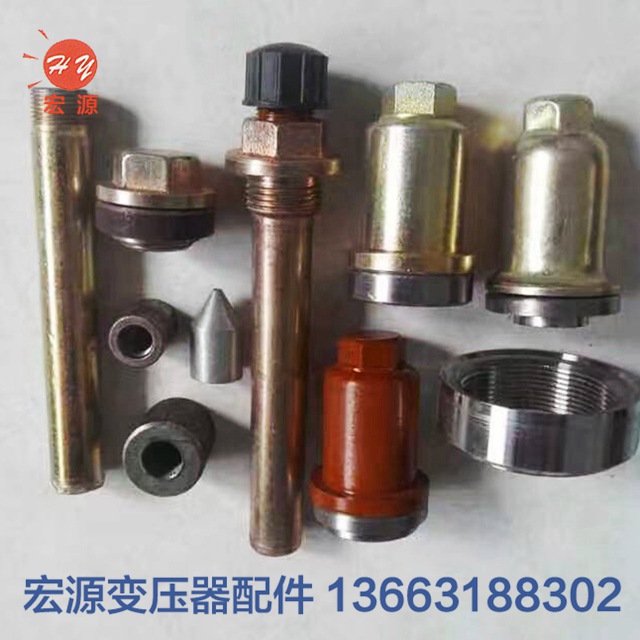 變(biàn)壓器配(pei)件  