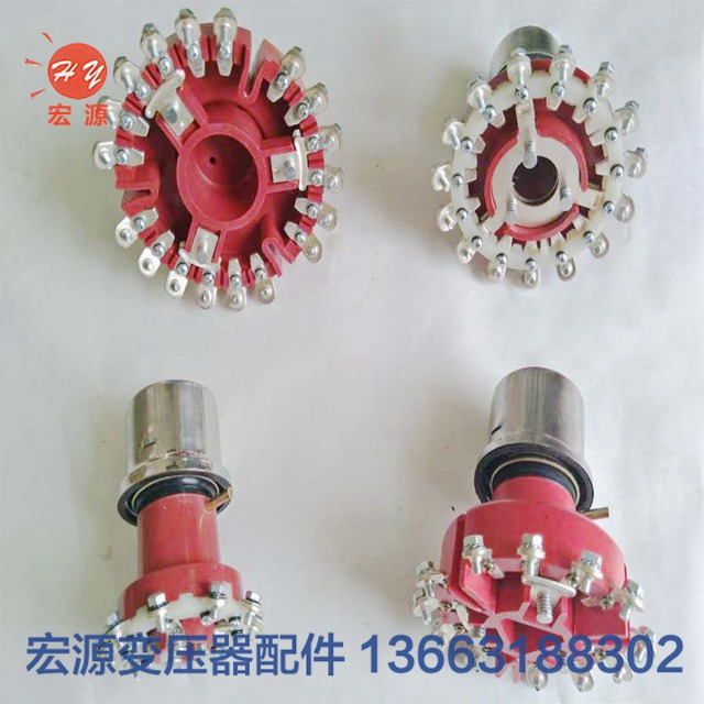 變(biàn)壓器分接開關(guān)  