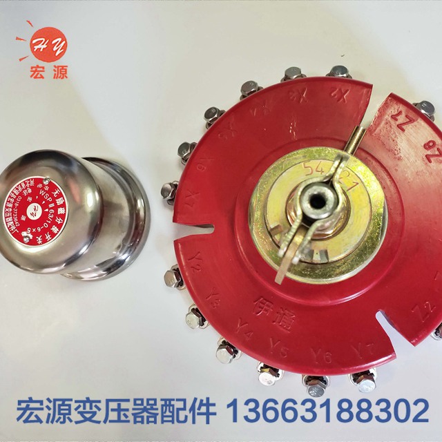 變壓器分接(jie)開關  