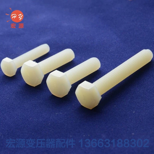 變壓器(qi)尼龍螺(luó)絲螺母(mu)  