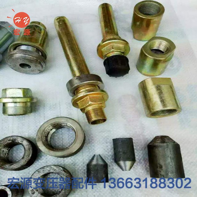 變壓(yā)器配件(jiàn)  