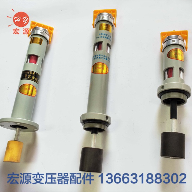 變壓(ya)器多功能管式(shi)油位計  