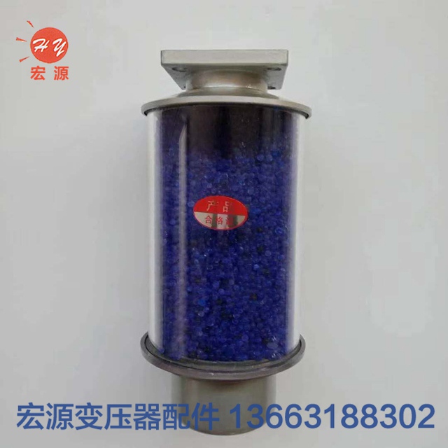 變(biàn)壓器電力(lì)設備專用(yong)吸濕器  