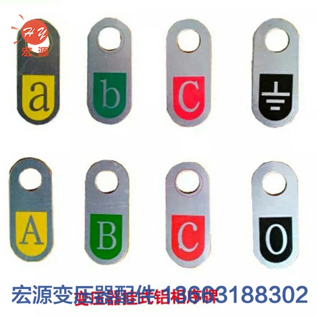 變壓器(qì)标牌相序(xù)牌  