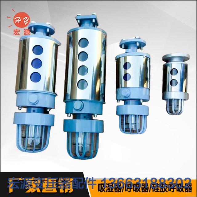 變(biàn)壓器呼吸(xī)器