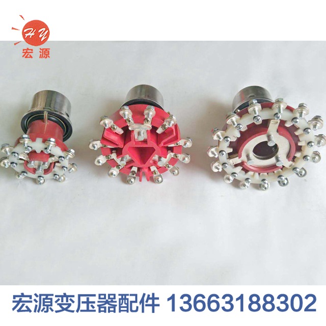 變壓器無(wu)勵磁分接開關(guan)  