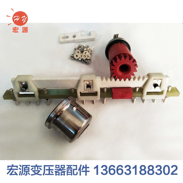 變壓器分接(jie)開關  