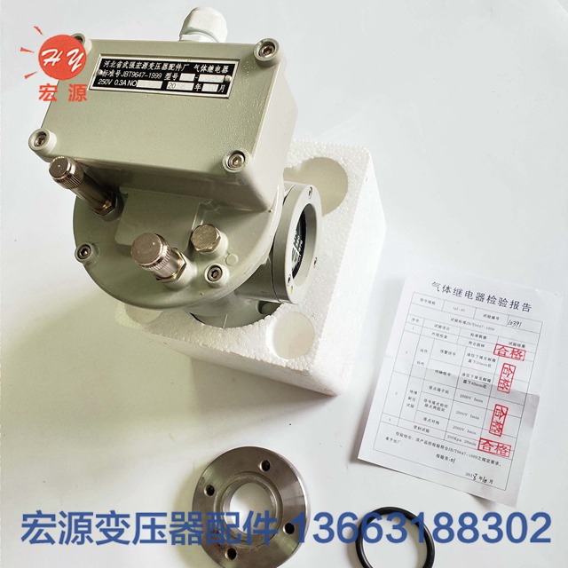 變(biàn)壓器氣(qì)體繼電(dian)器  