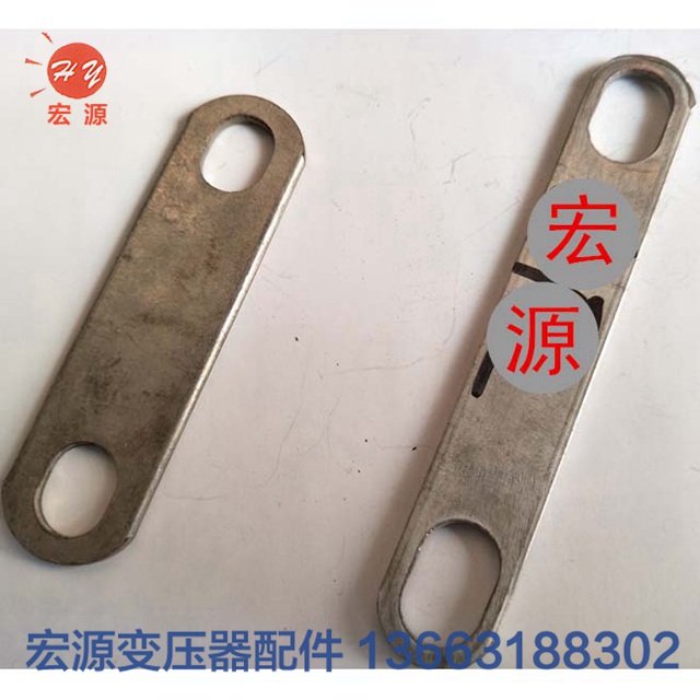 變(biàn)壓器配件(jiàn)連接片  